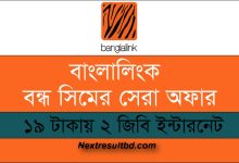 banglalink-bondho-sim-offer