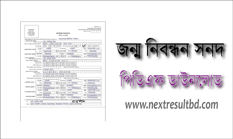 Birth Certificate Pdf Download