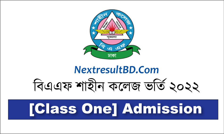 BAF-Shaheen-College-Admission Circular 2022