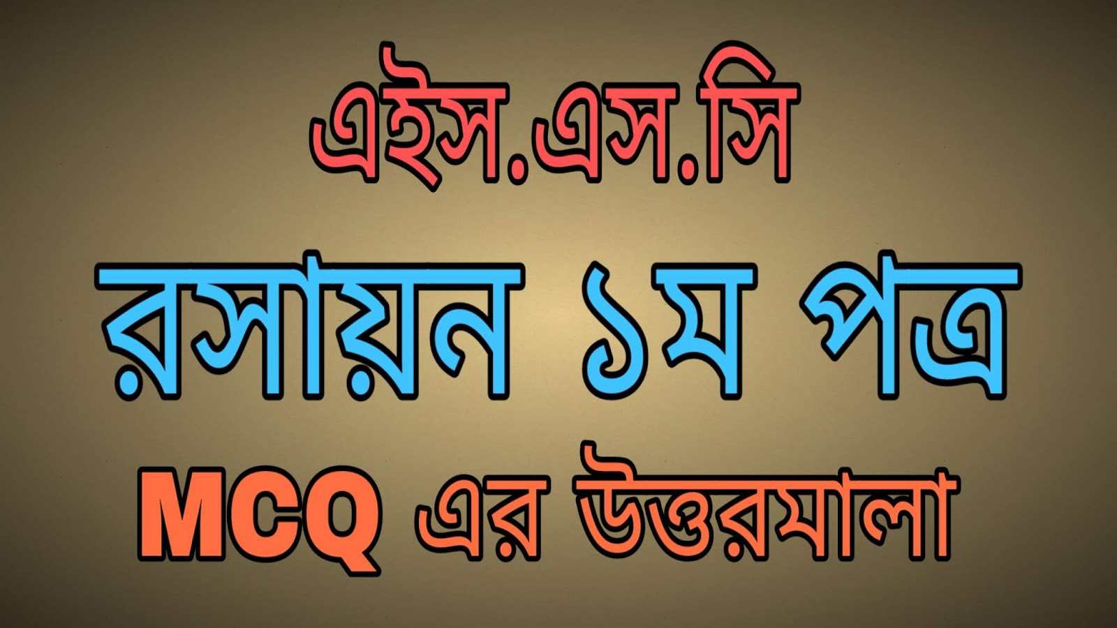 solve-hsc-chemistry-1st-paper-question-solution-2021-pdf-hsc