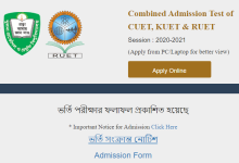 Engineering Guccho Admission Apply 2021