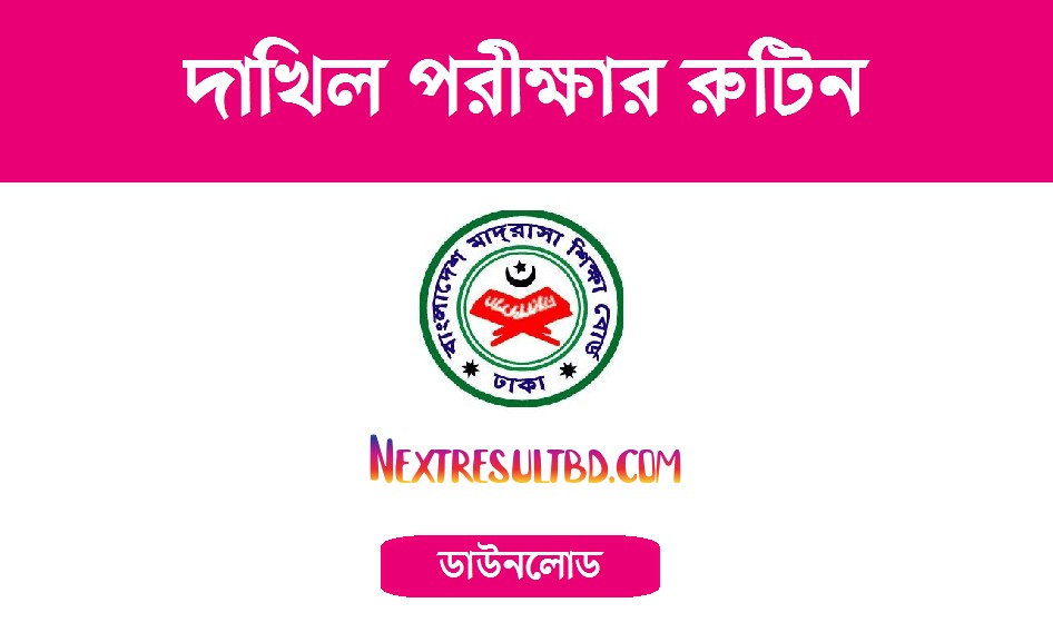 Ssc Dakhil Exam Routine 2023 Madrasah Board Pdf Download 8022
