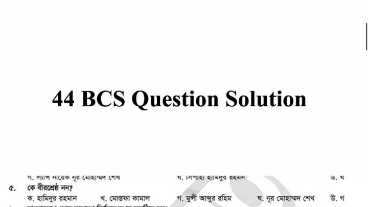 44-BCS-Question-Solution-2022