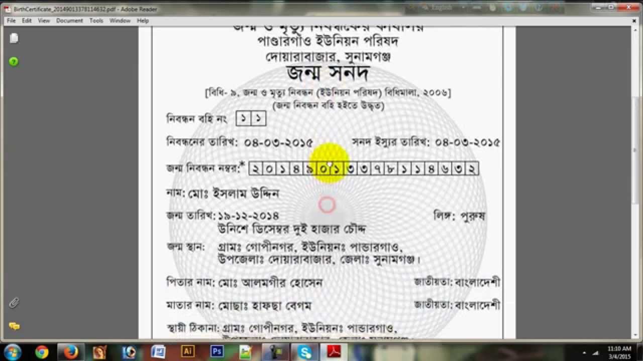 How to apply Birth Certificate registration online 2023 Jommo