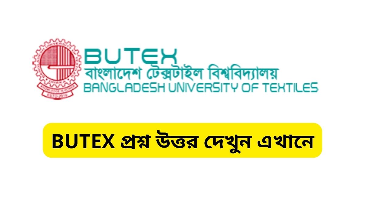 বাংলাদেশ টেক্সটাইল বিশ্ববিদ্যালয় [বুটেক্স] ভর্তি পরীক্ষার প্রশ্ন ...