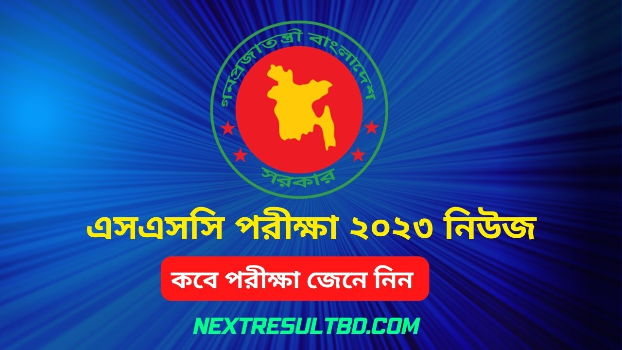 ssc-exam-2022-update-news-ssc-2022-exam-date-in-bangladesh