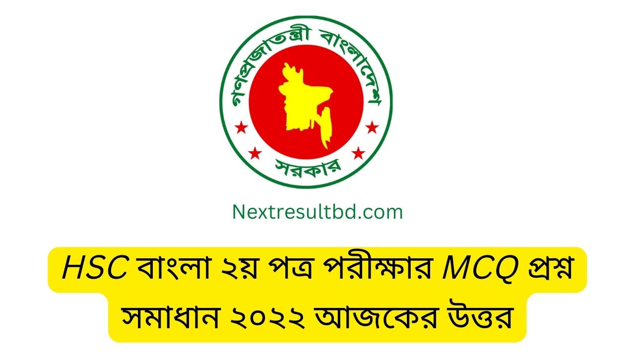 Hsc Bangla 2nd Paper Question With Solution 2022 Mcq And Grammar Next Result Bd 6909