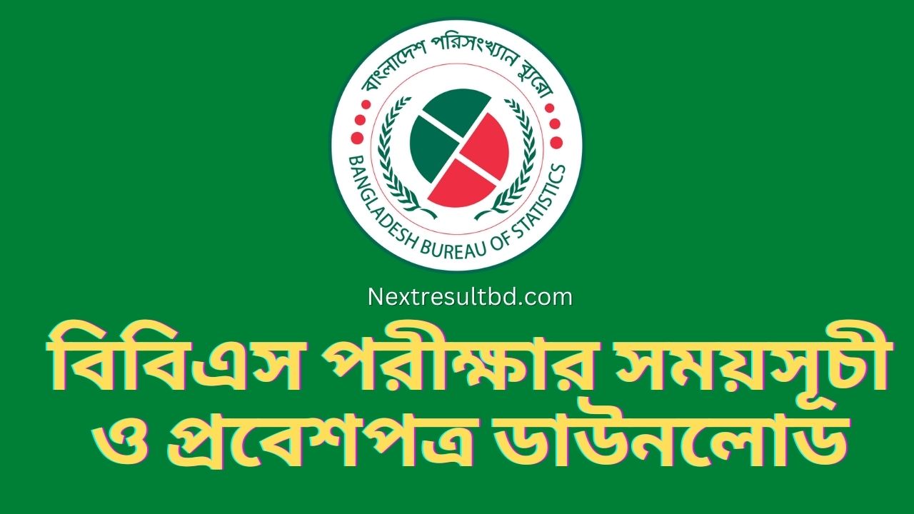 bbs-admit-card-download-and-exam-date-2022-by-bbs-teletalk-bd